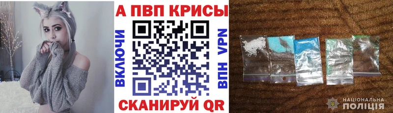 Alpha PVP кристаллы  где купить наркотик  Боровск 