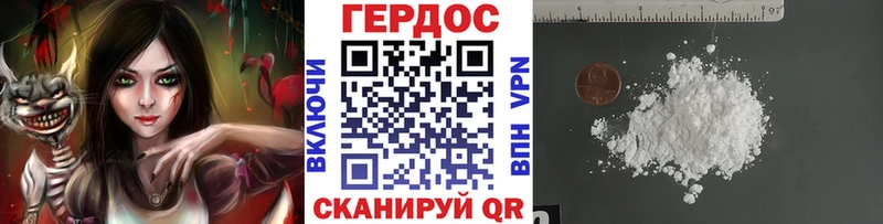 ГЕРОИН VHQ Боровск